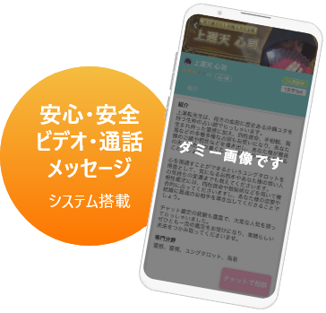 安心・安全 ビデオ・通話メッセージシステム搭載